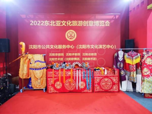  Shenyang – Se inauguró la Exposición de Creación de Turismo Cultural del Noreste Asiático en Shenyang
